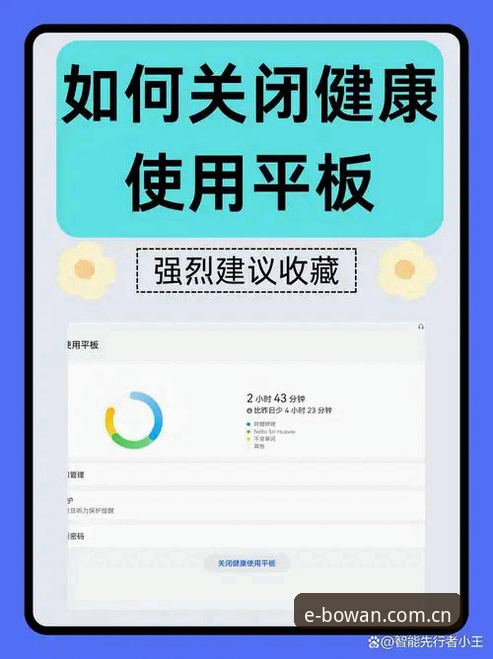 博万体育平台新手指南：避开这5个常见误区，玩转官网最新APP